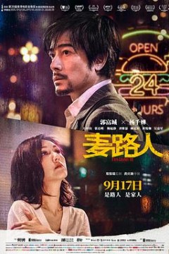 麦路人·纪录片