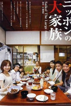 放送禁止剧场版2～日本大家族