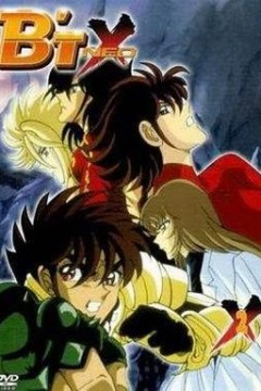 钢铁神兵第二季