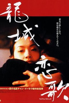 龙城正月(粤语版)