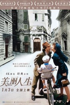 美丽人生4K