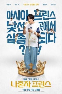 爱情咖啡师-正片