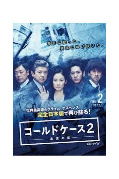 铁证悬案：真实之门第二季