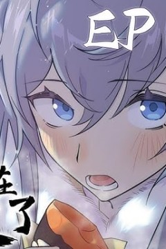 公子实在太正义了