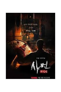 铁证悬案：真实之门第三季