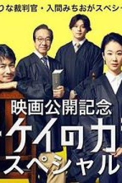 1刑的乌鸦特别篇