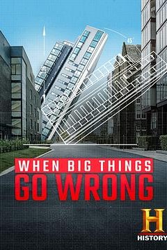 工程大麻烦第一季