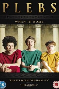 罗马三贱客第三季