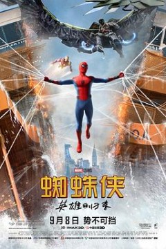 蜘蛛侠：英雄归来国语