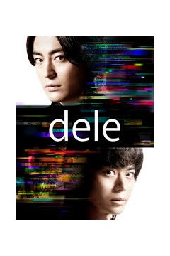 人生删除事务所