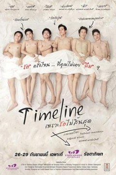 因为爱还未终结