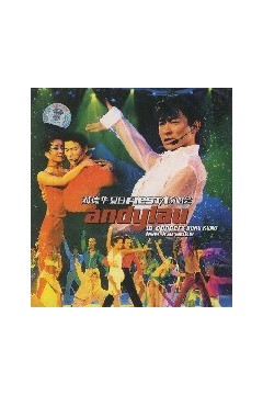 2001刘德华夏日Fiesta演唱会