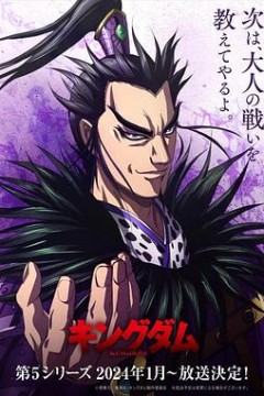 王者天下第五季