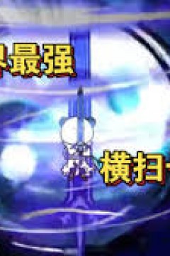 此界最强，横扫一切