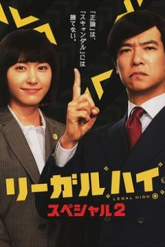 胜者即是正义2014SP