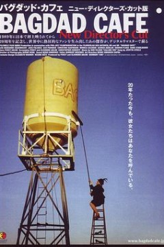 巴格达咖啡馆