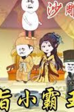 穿越大唐激活抗旨就变强系统