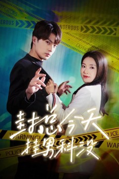 封总今天挂男科没