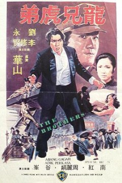 差人·大佬·搏命仔