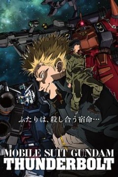 机动战士高达雷霆宙域