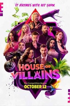 恶棍之家第一季