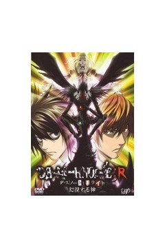 死亡笔记特别篇  L的继承者