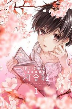 我们大家的河合庄小剧场