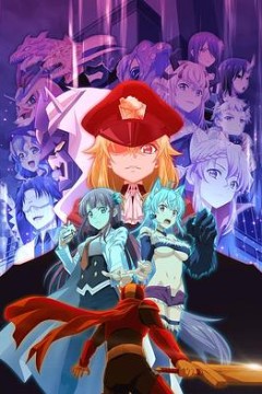 怪人开发部的黑井津小姐