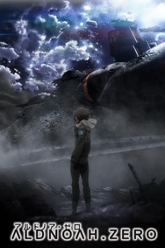ALDNOAH.ZERO第二季