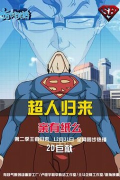 十万个冷笑话第二季