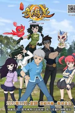 锦绣神州之奇游迹第二季