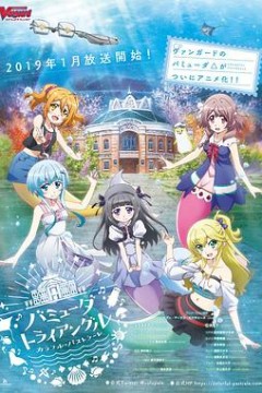 百慕大三角：多彩田园曲