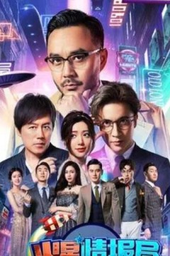 火星情报局第三季