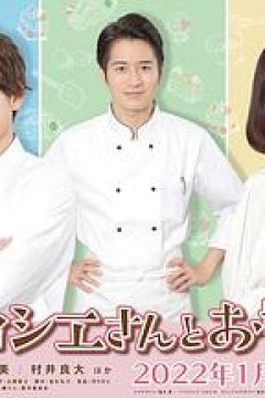 甜点师与大小姐