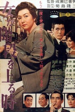 女人步上楼梯时