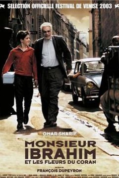 易布拉辛先生和古兰经的花