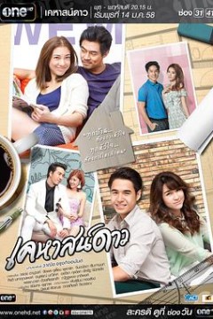 星星的房子国语