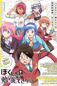 我们无法一起学习第一季