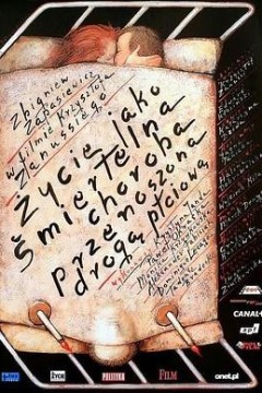 生命宛如致命恶疾