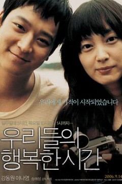 我们的幸福时光