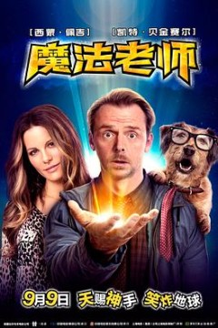 魔法老师
