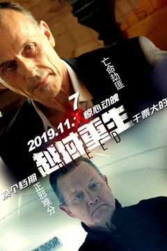 越域重生国语版