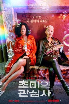 超级关心的问题