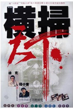 财叔之横扫千军