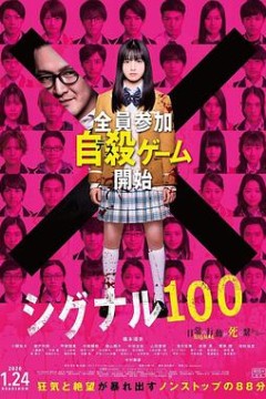 信号100