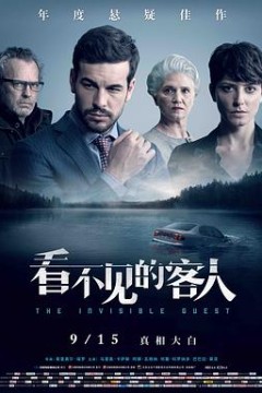 看不见的客人国语4K