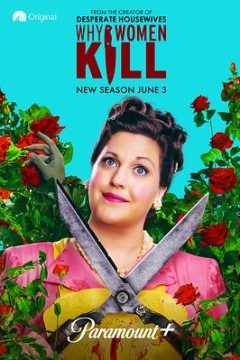 致命女人第二季