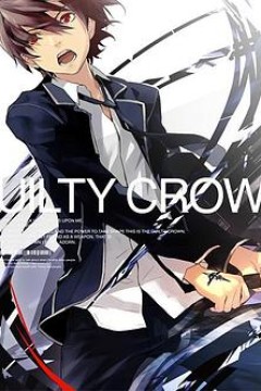 罪恶王冠：罪亭冠云