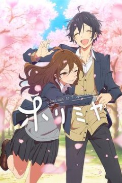 堀与宫村国语版