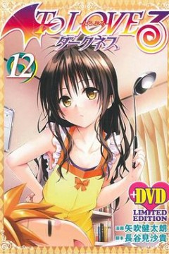 出包王女Darkness OAD5